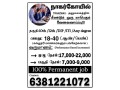 office-work-in-nagercoil-small-0