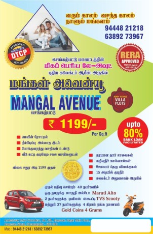 mangal-avenue-big-0