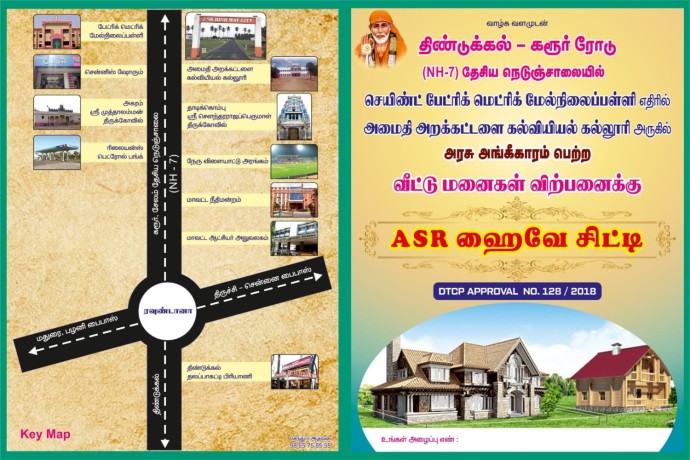 asr-highway-city-dindigul-to-karur-national-highway-on-the-road-site-big-3