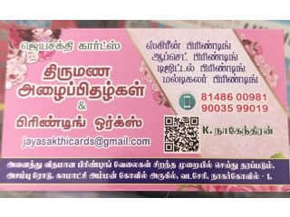 Jayasakthi cards