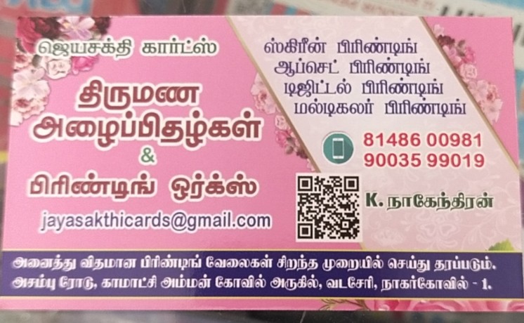 jayasakthi-cards-big-0