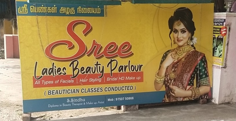 sree-ladies-beauty-parlour-big-0