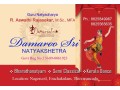 damaroosri-natyakstra-small-0