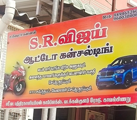 srvijay-auto-consulting-big-0