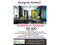 job-vacancy-in-kuwait-small-0