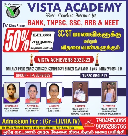 vista-academy-erode-bankssctnpscrrb-tancet-exams-coaching-institute-big-0